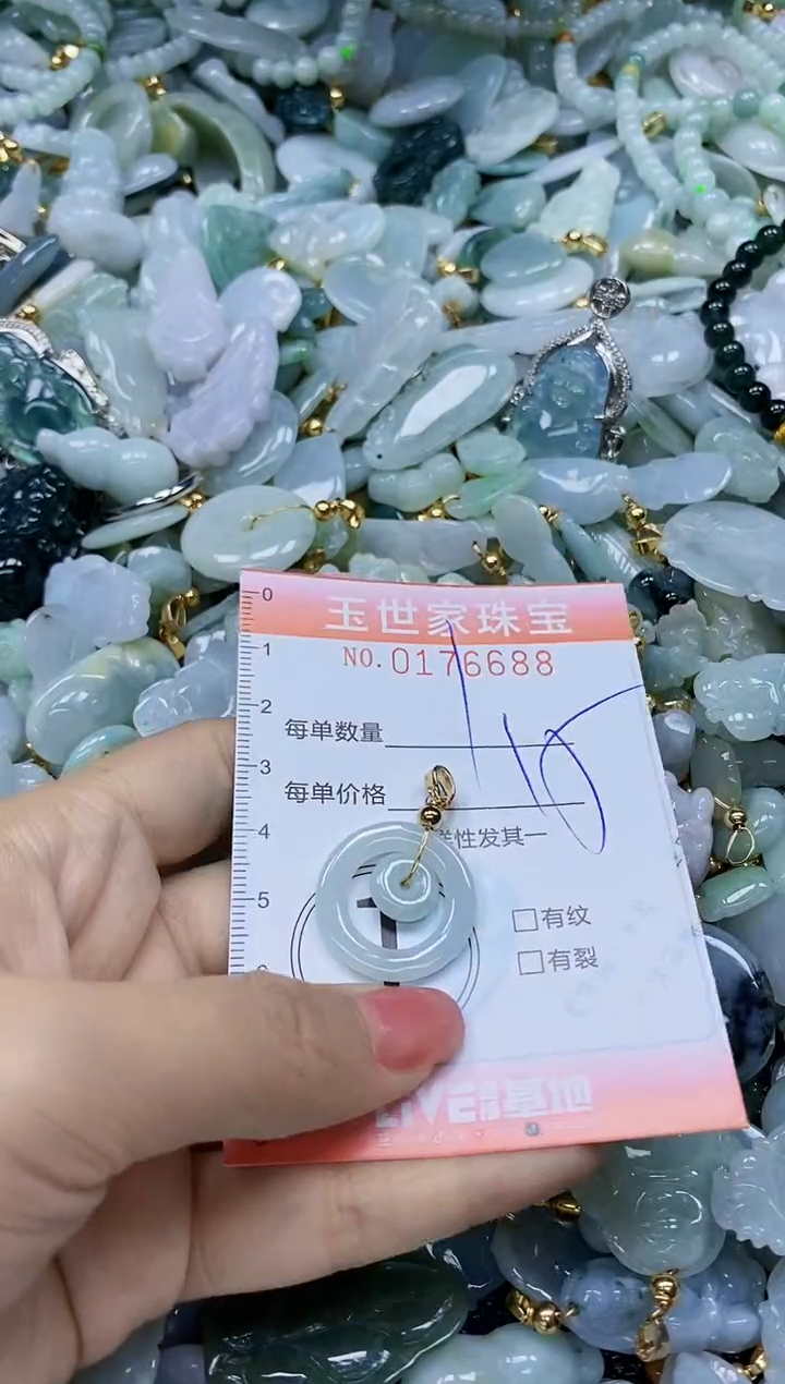 【闪购商品】翡翠颈饰未镶嵌闪购商品00176688