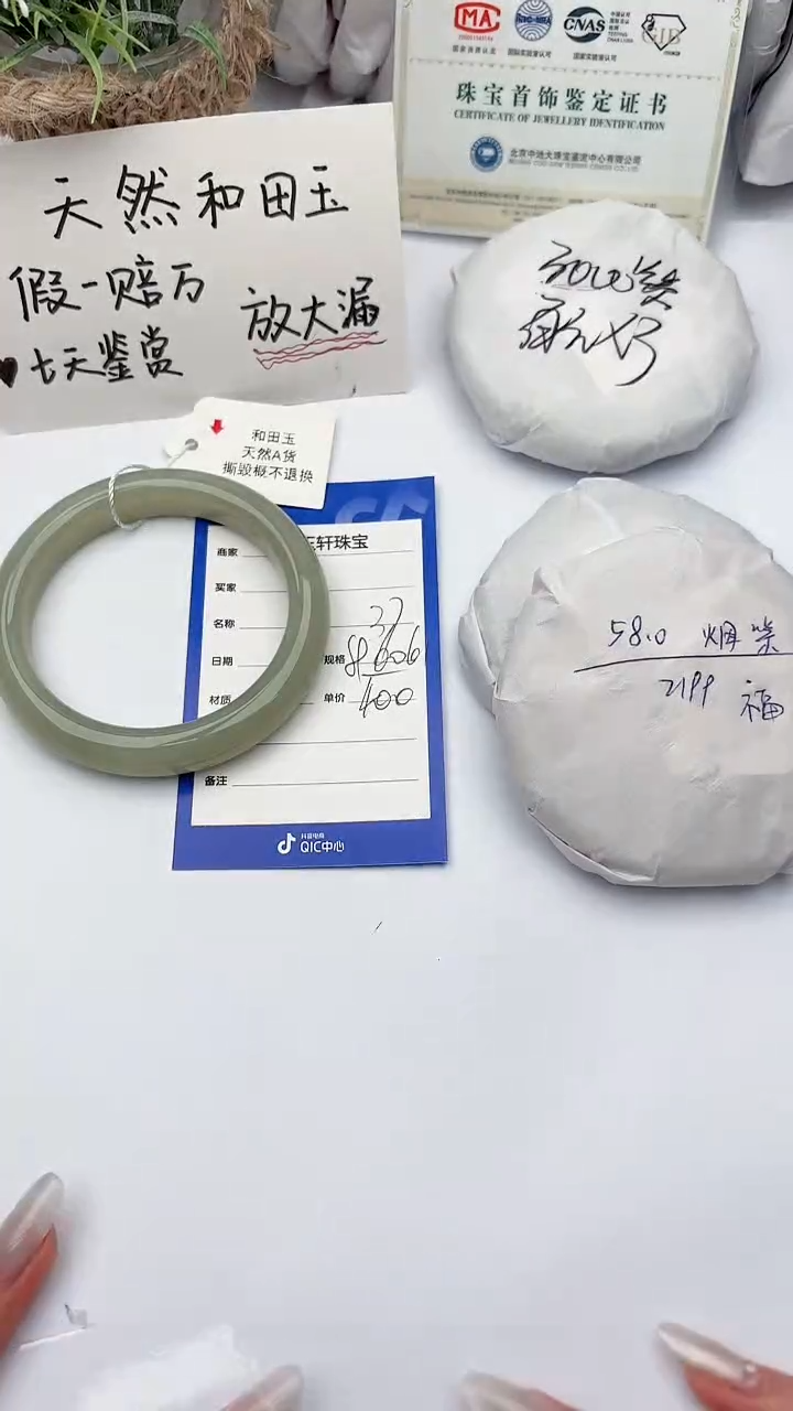 【闪购商品】和田玉未镶嵌手镯碧玉轩37