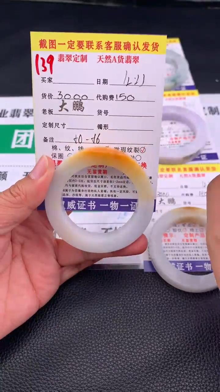 未镶嵌手镯定制翡翠139#手镯定制链接