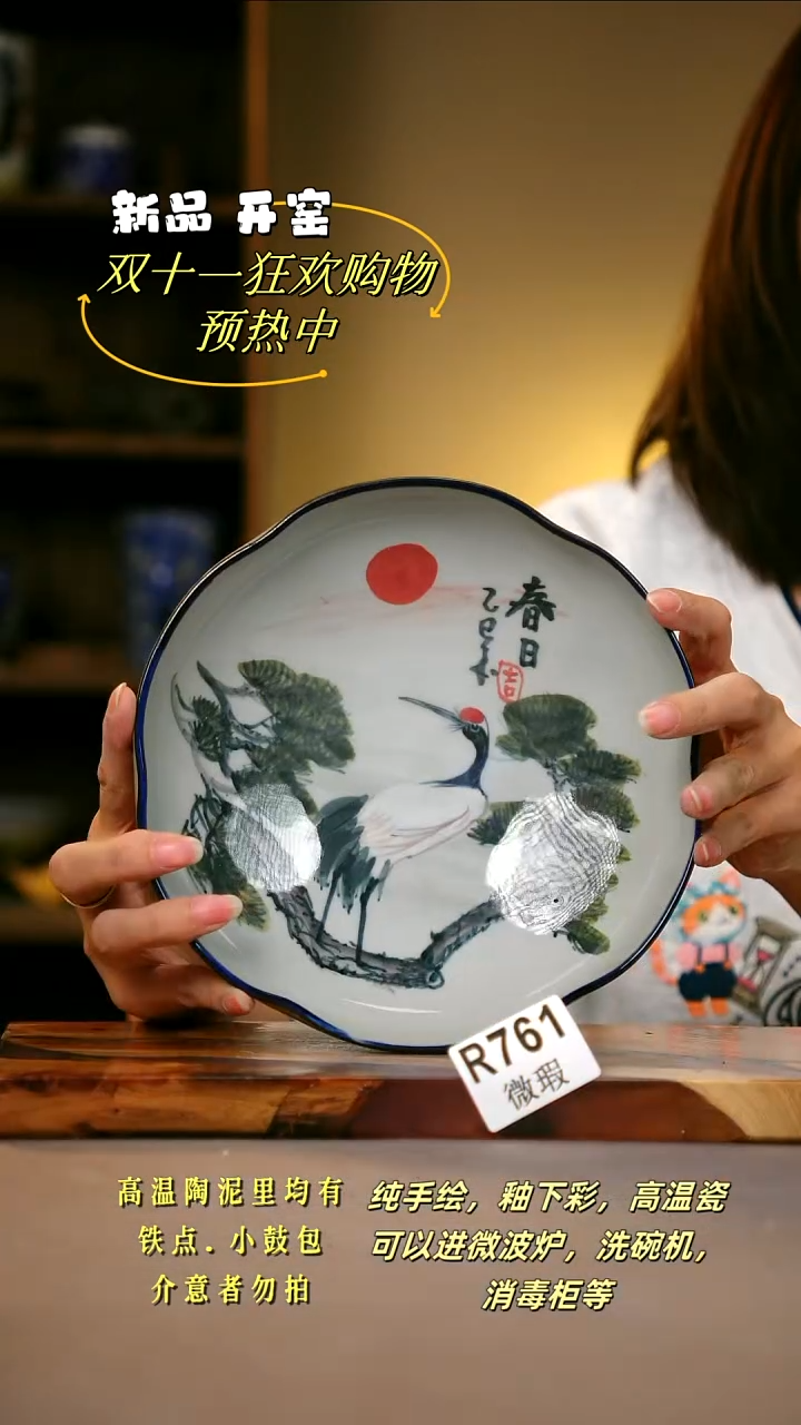 其他WR761陶然集器瓷器