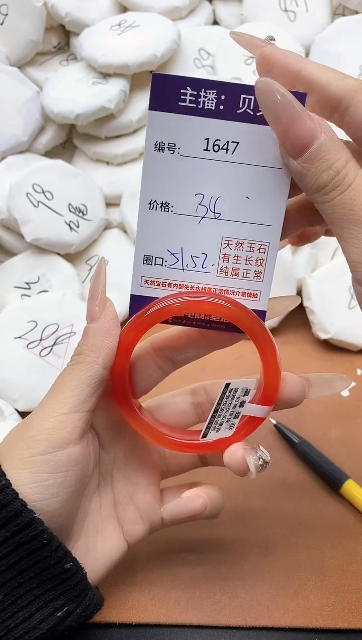 【闪购商品】玛瑙/玉髓手镯未镶嵌1647