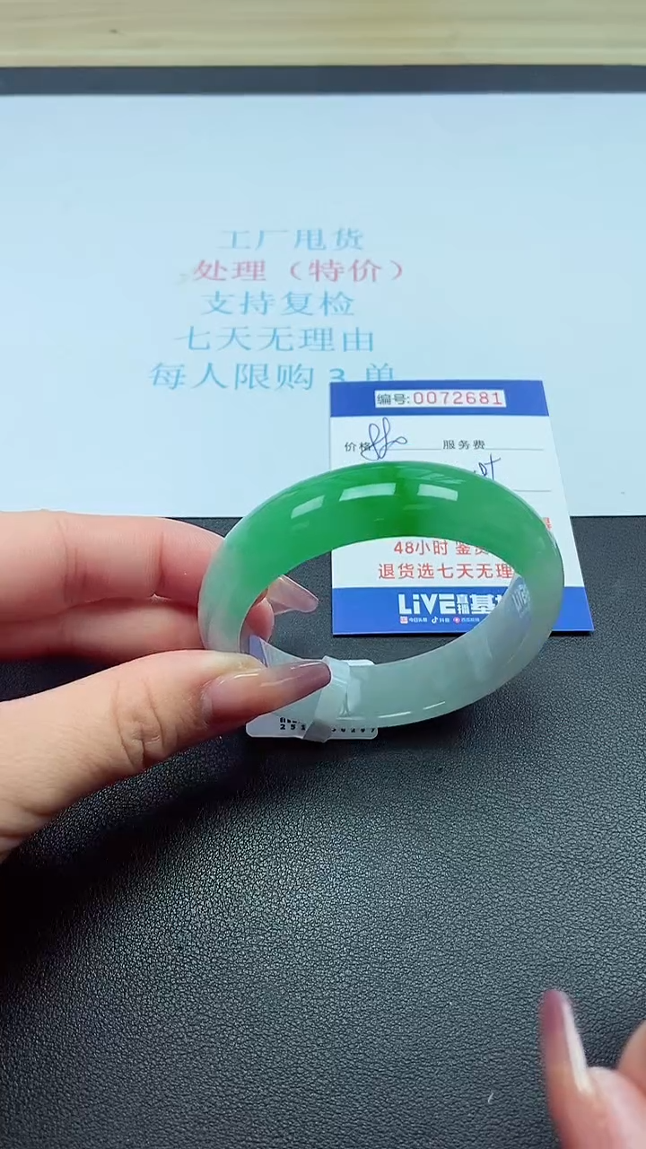 饰品以实物为准0072681