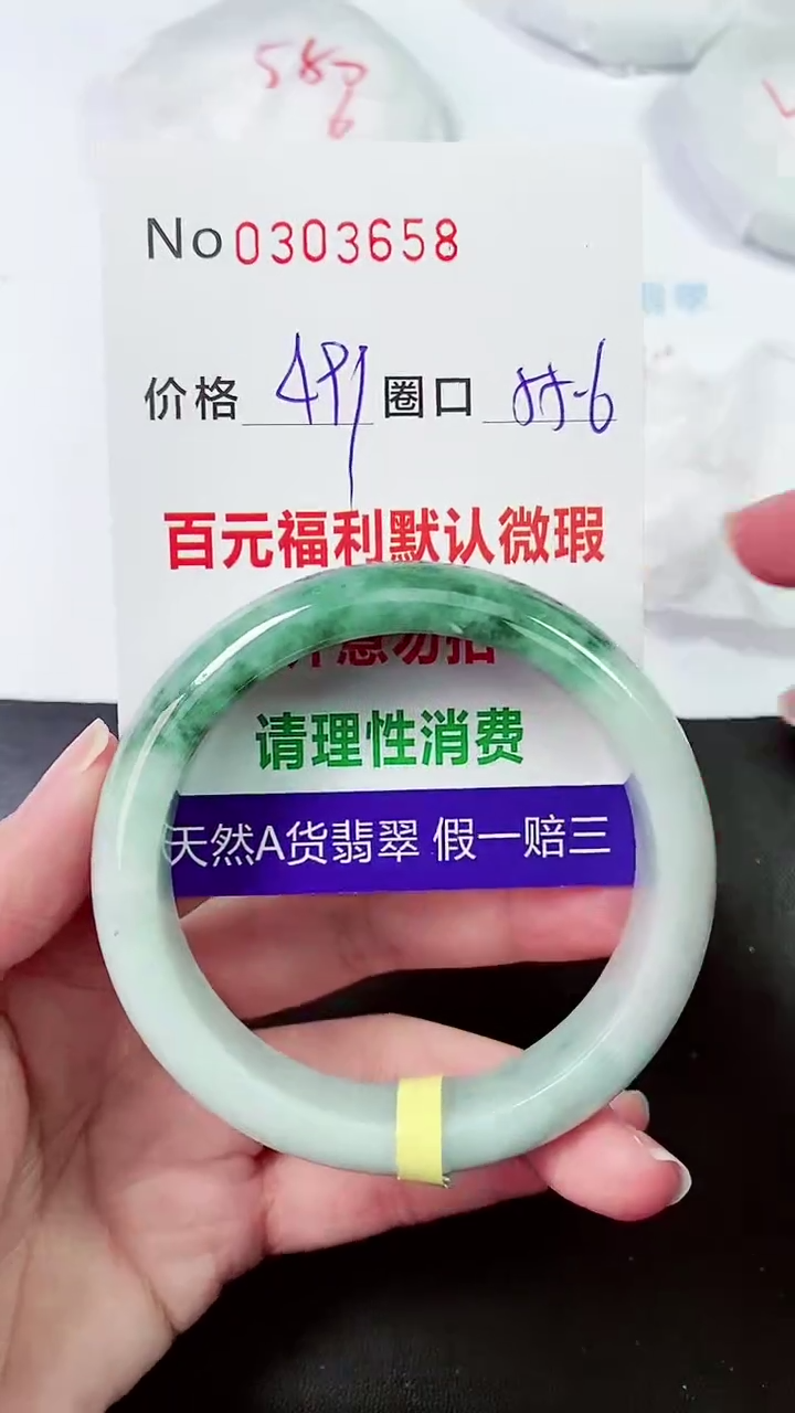 【闪购商品】翡翠手镯未镶嵌00303658