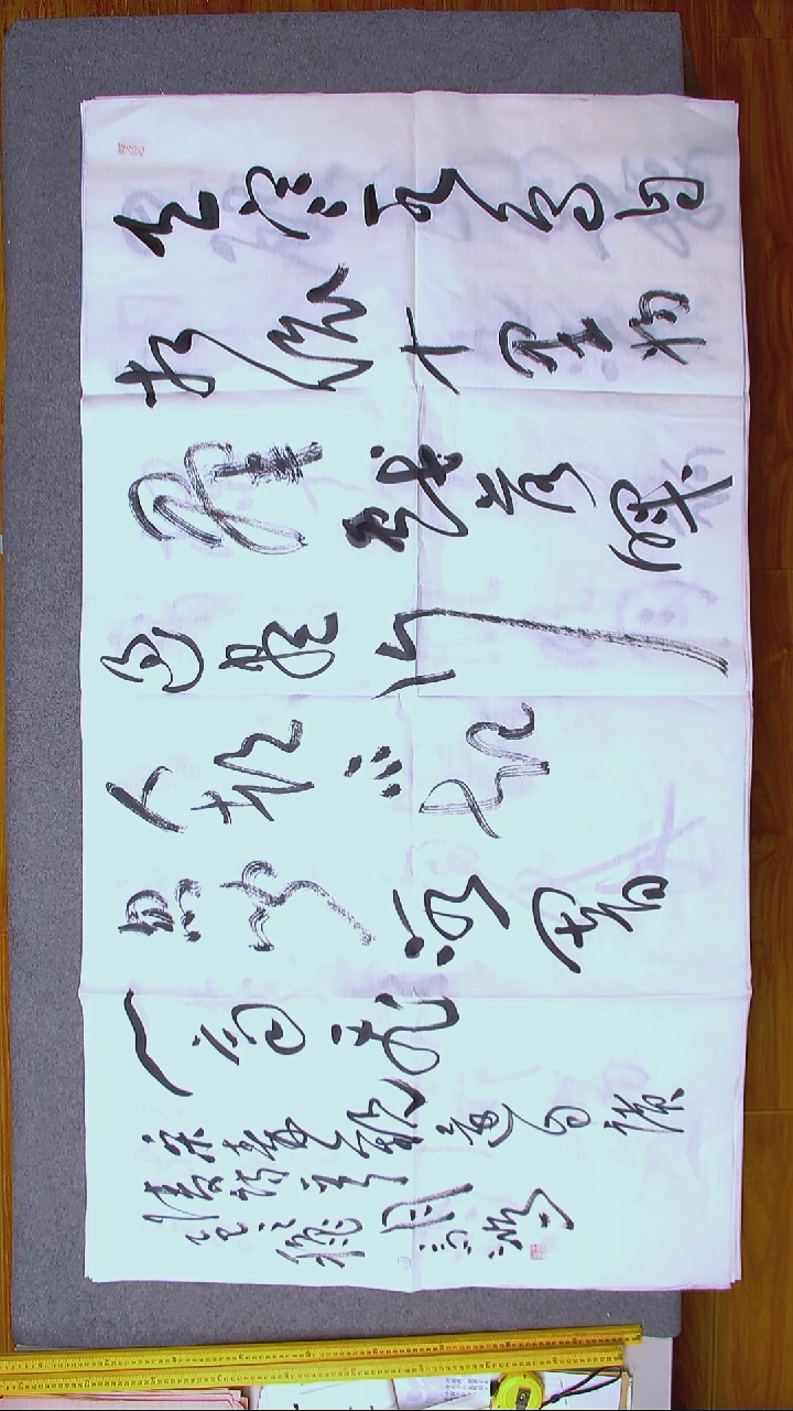 书法王高生 福建漳州六尺