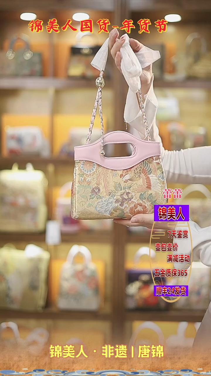 【闪购商品】织绣蕾蕾新春元宵非遗唐锦 小拿诺39