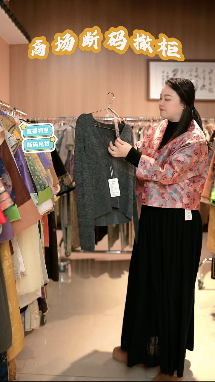 S03 码 新中式国风