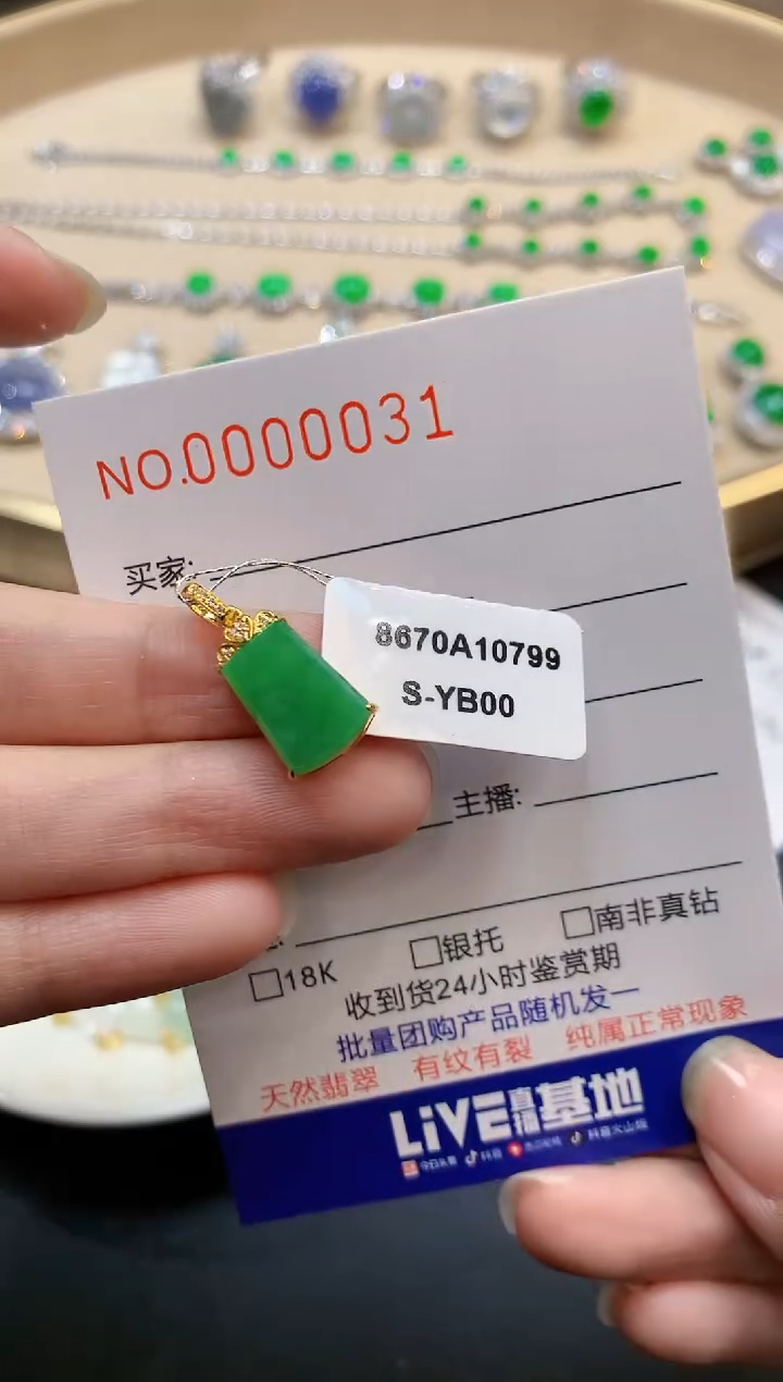 【闪购商品】翡翠吊坠(不含链)18K金镶嵌多样性发一件0031