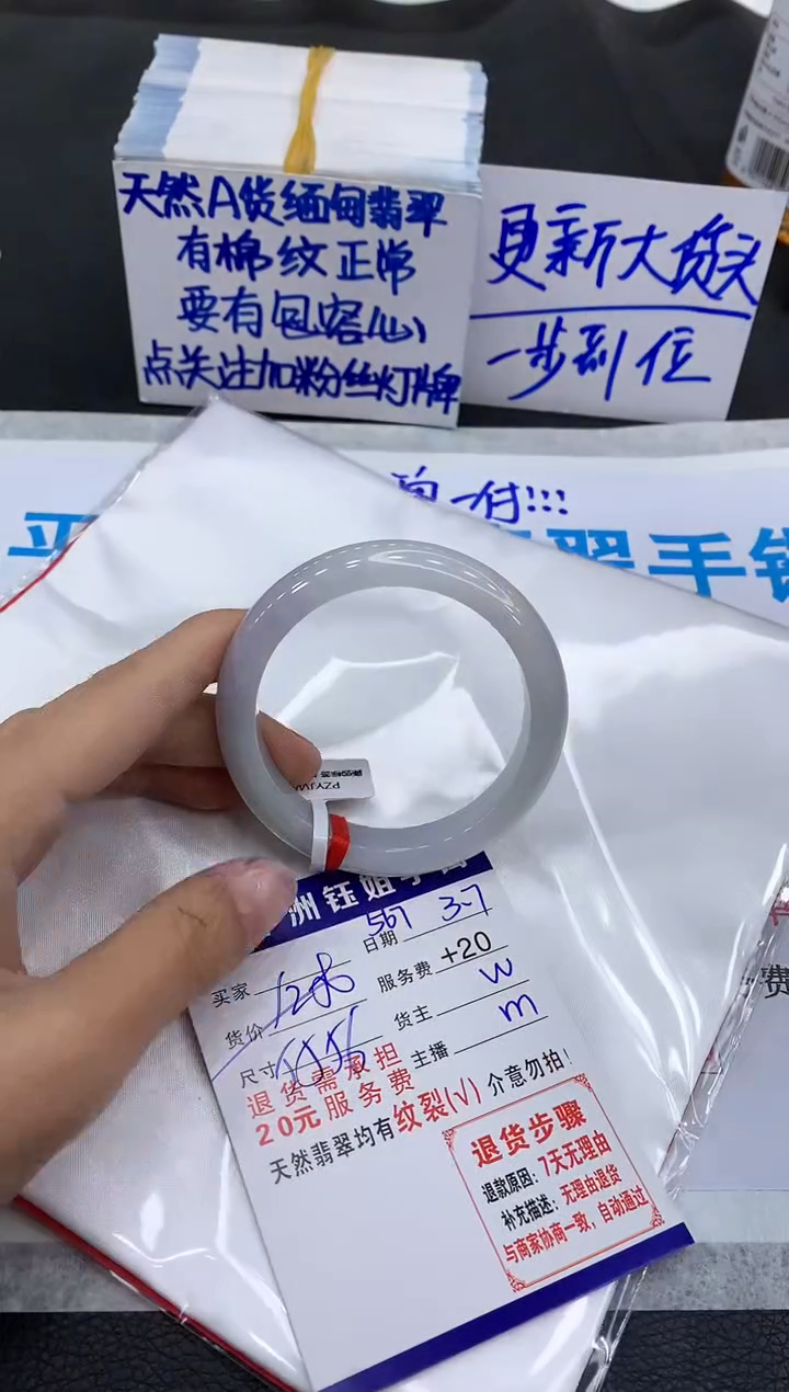 【闪购商品】翡翠手镯未镶嵌1111111111