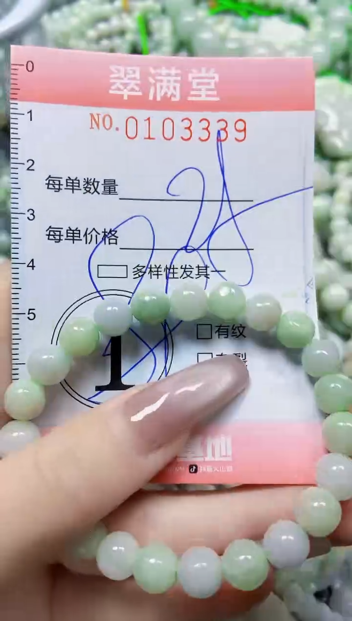 【闪购商品】翡翠颈饰未镶嵌闪购0103339