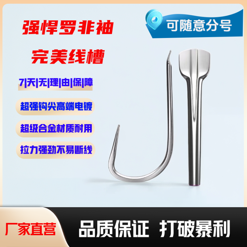 关东狐合金长柄罗非鱼钩 钓鱼刺鱼快拉力强钩身长15送15 25送25