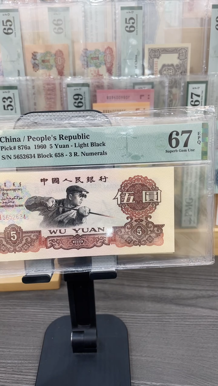 658冠炼钢67E带4 单张号码随机