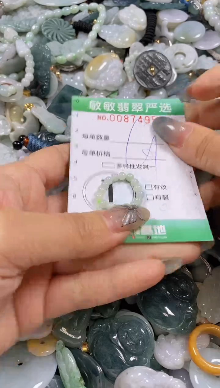 【闪购商品】翡翠颈饰未镶嵌闪购0087495