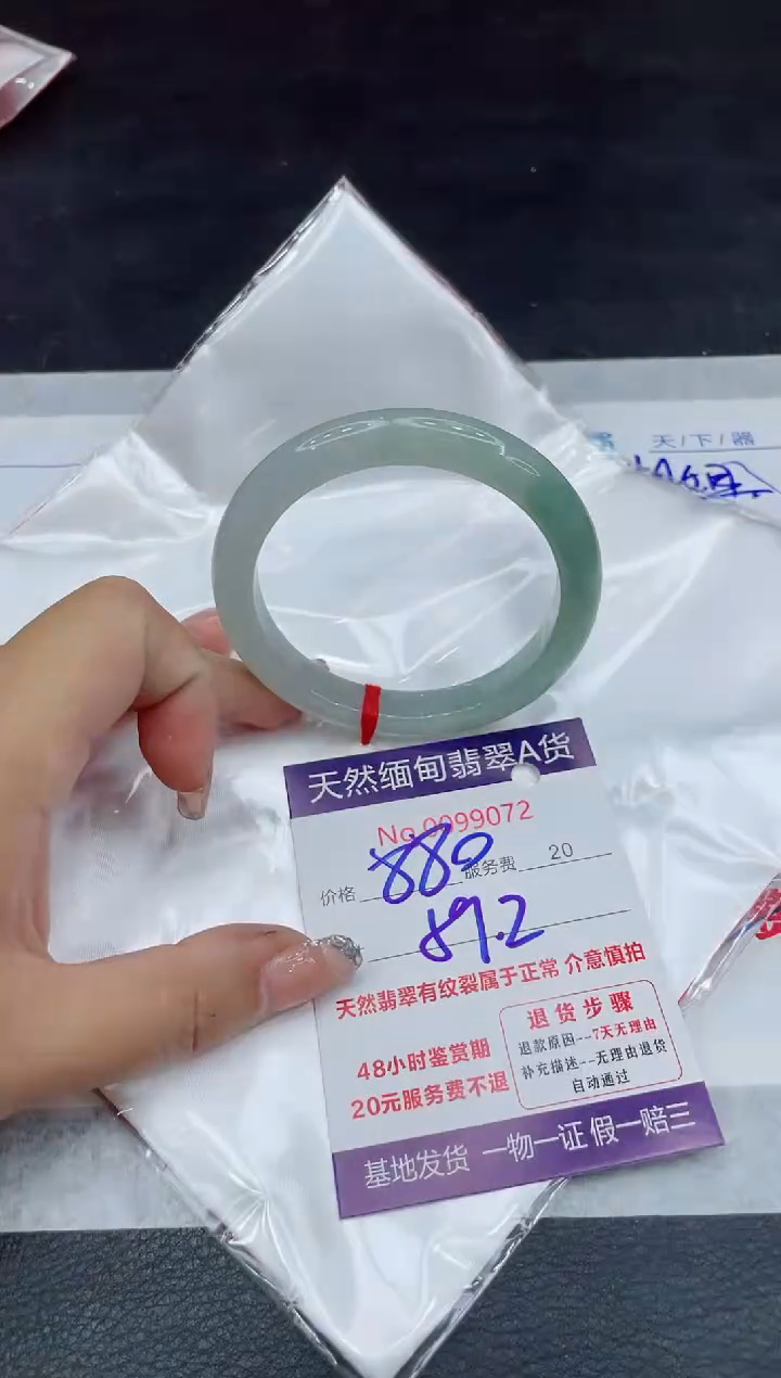 【闪购商品】翡翠手镯未镶嵌88888888
