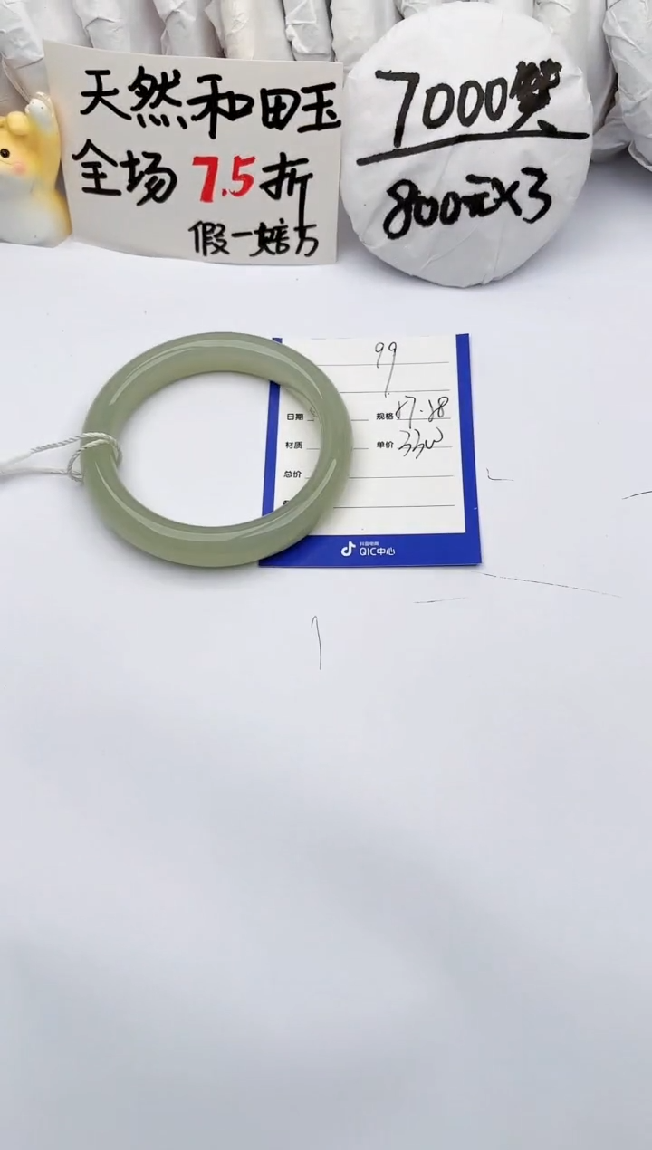 【闪购商品】和田玉手镯未镶嵌玉轩阁99