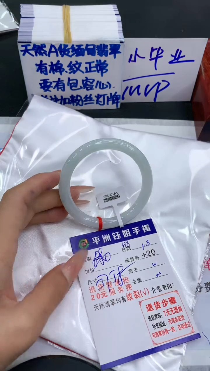 【闪购商品】翡翠手镯未镶嵌1111111111