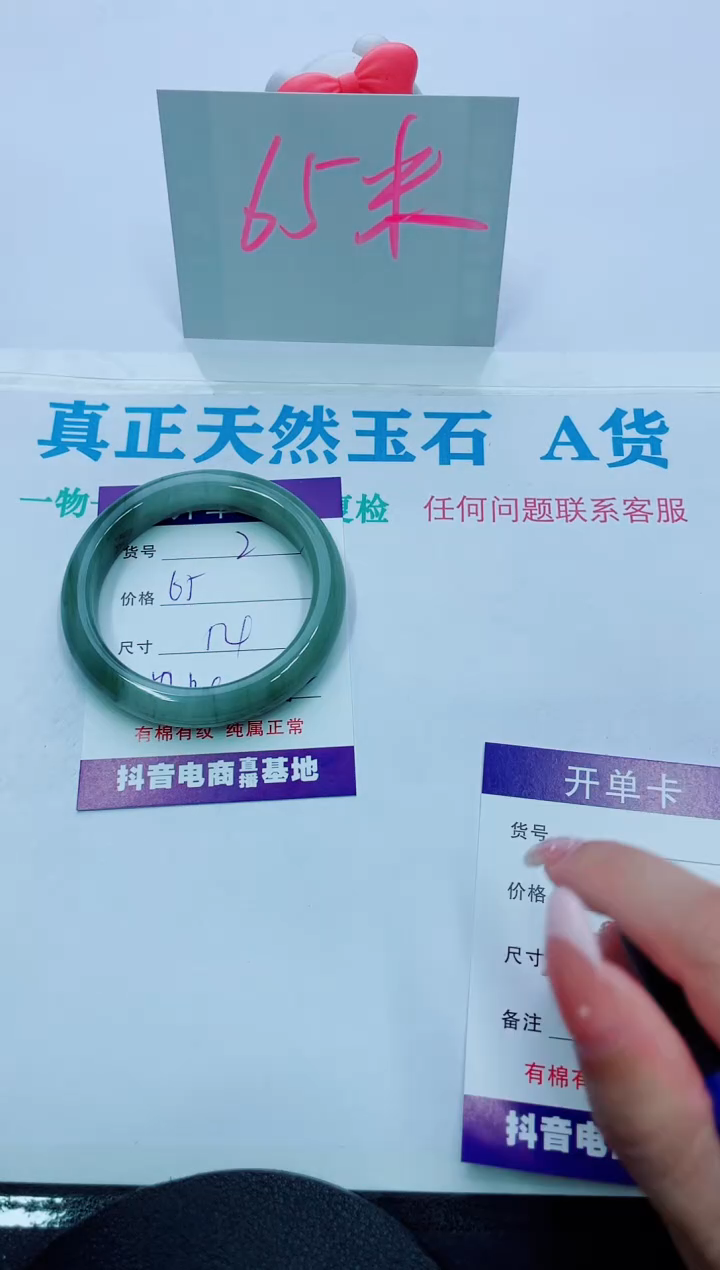 【闪购商品】石英质玉手镯未镶嵌2