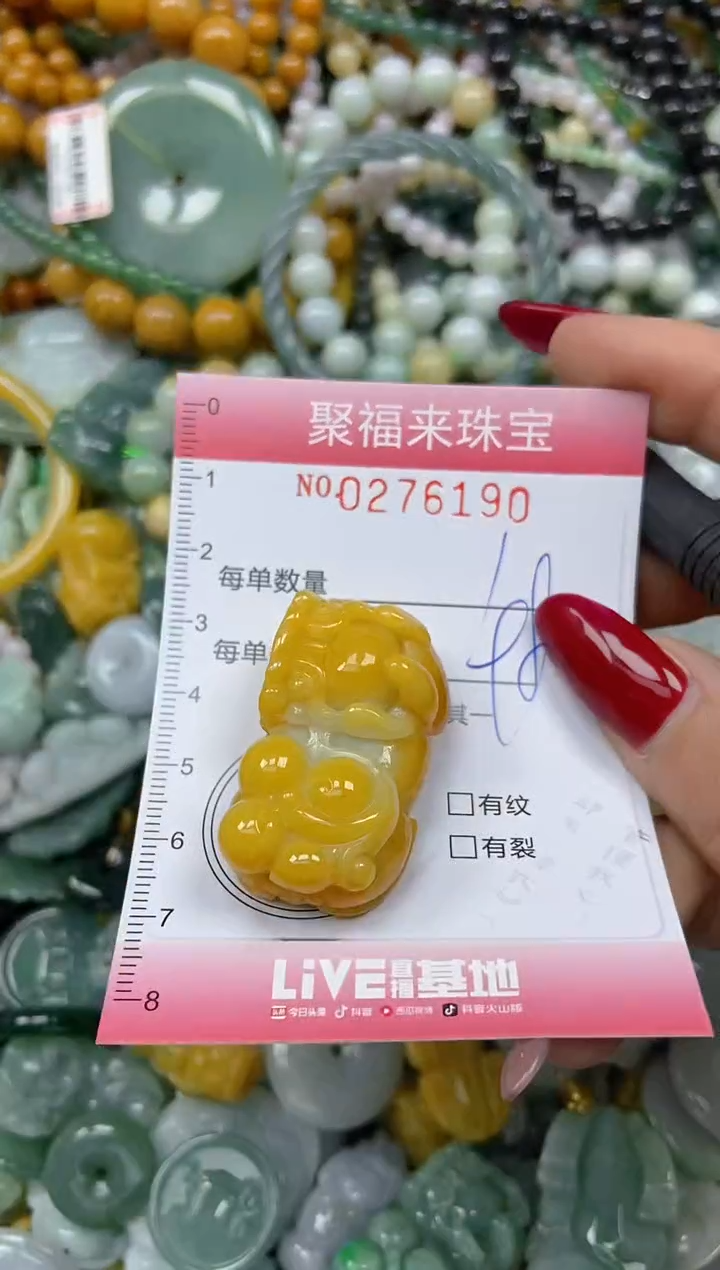 颈饰未镶嵌翡翠闪购0276190