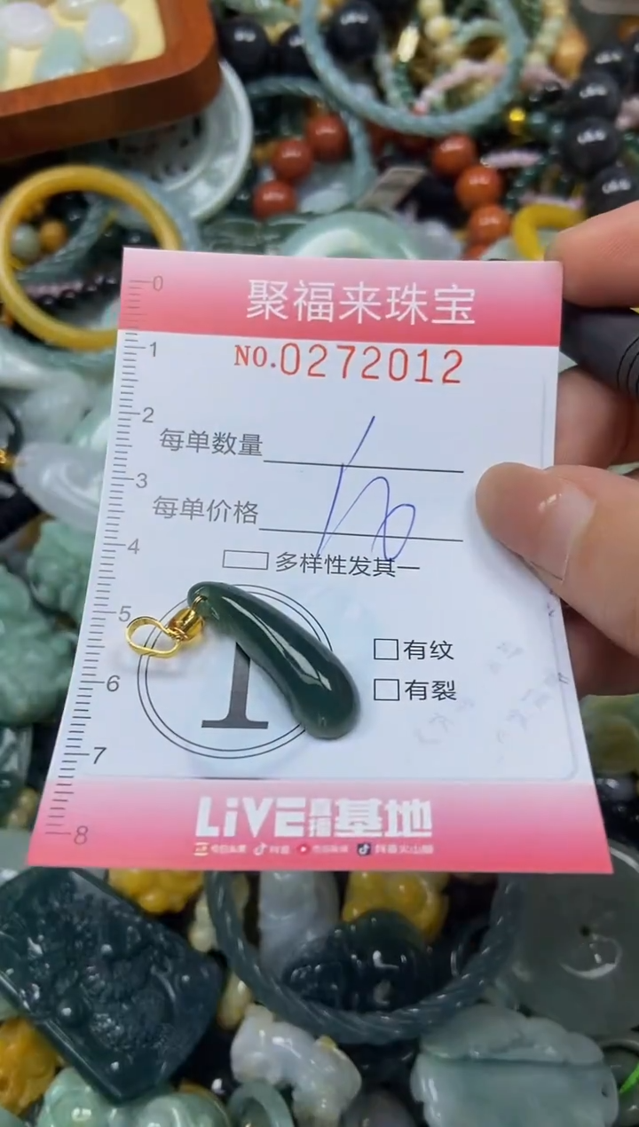 颈饰未镶嵌翡翠闪购0272012