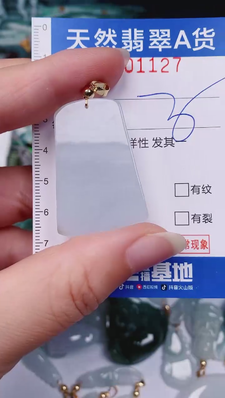 颈饰未镶嵌翡翠00001127