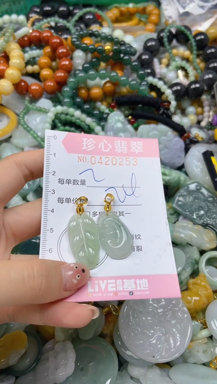 颈饰未镶嵌翡翠闪购0420253