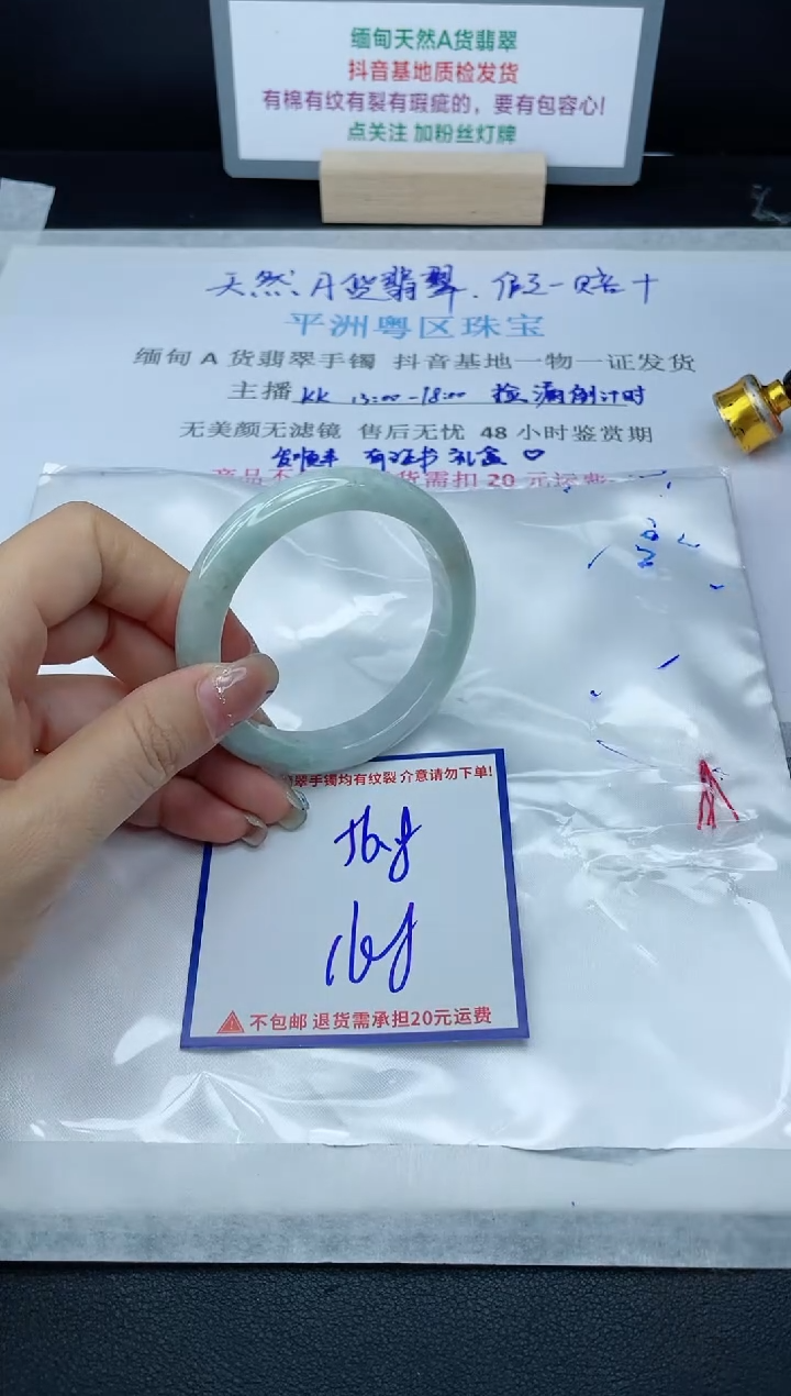 【闪购商品】翡翠手镯未镶嵌我