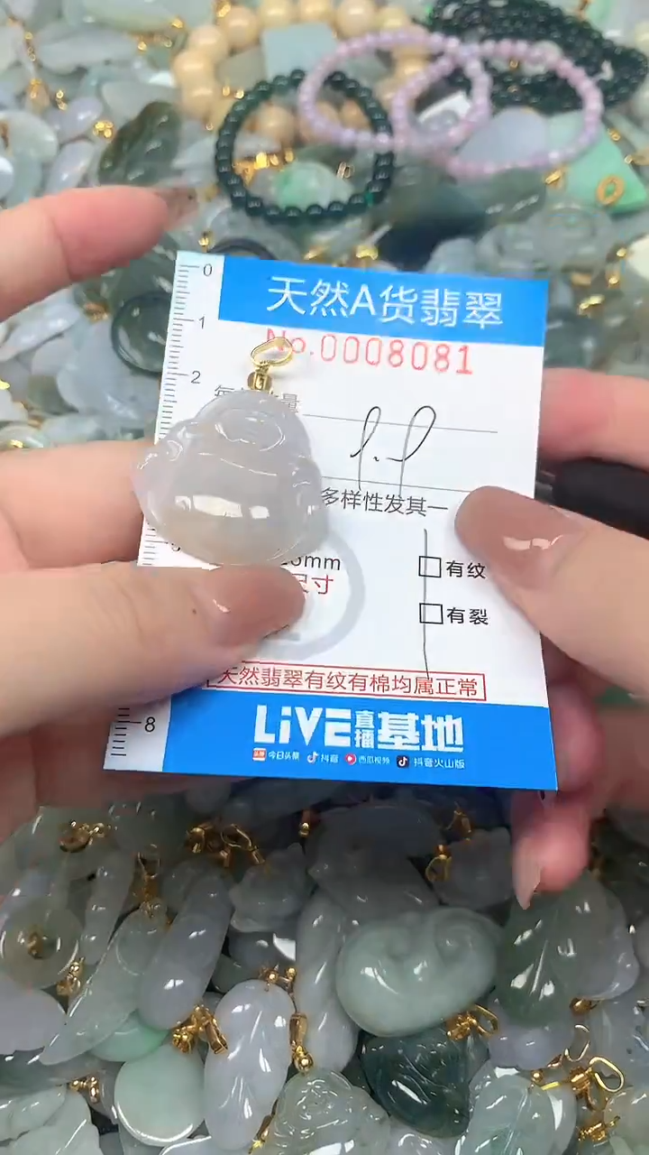 颈饰未镶嵌翡翠净货挂件-8081