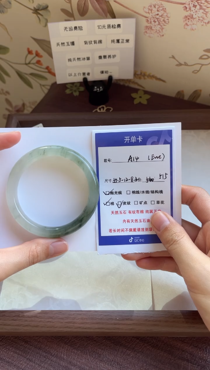 【闪购商品】石英质玉手镯未镶嵌14-55.4