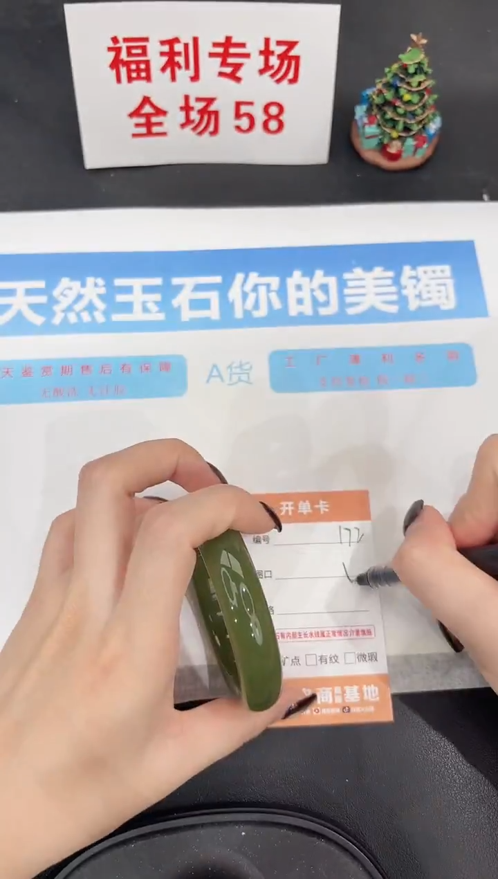 未镶嵌手镯石英质玉172-56.9