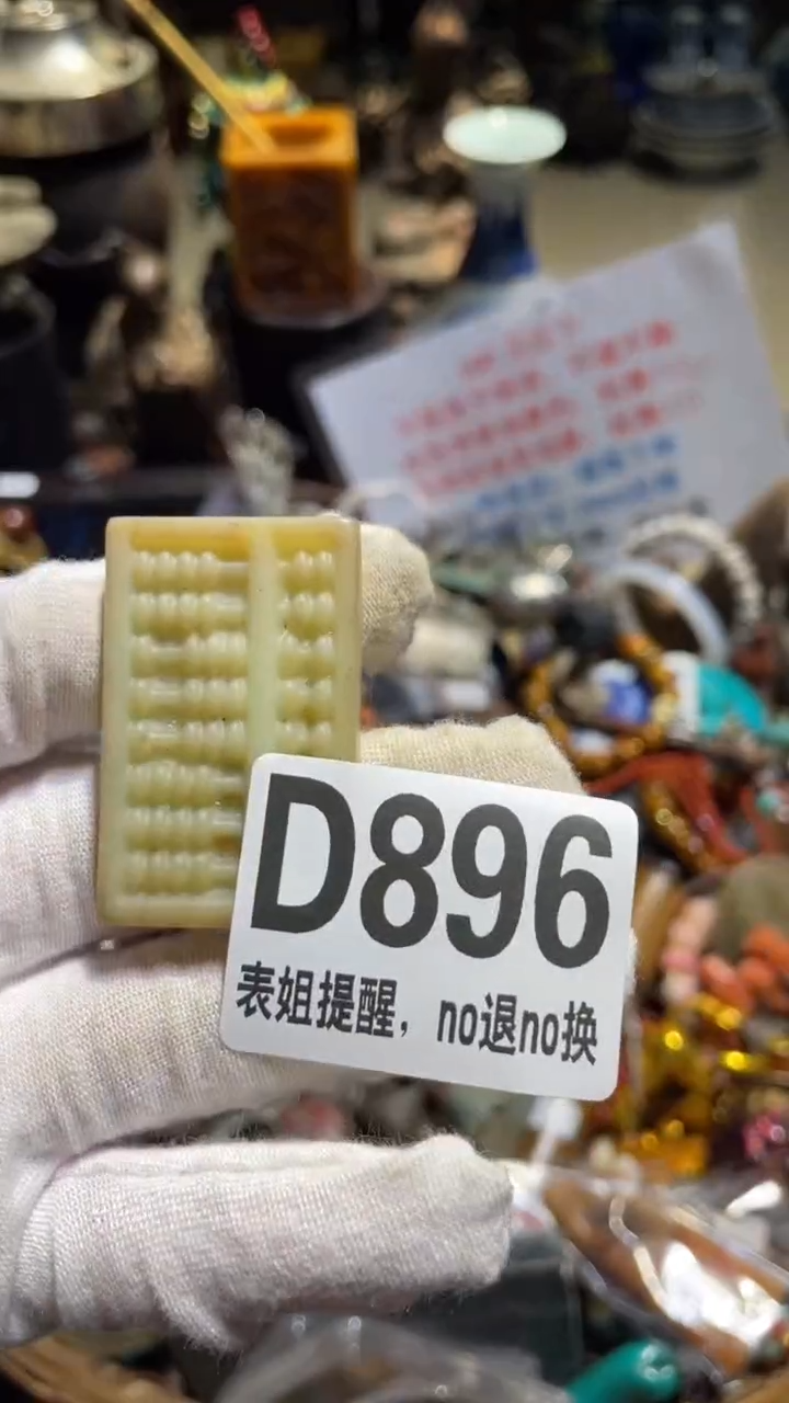 陶瓷贾*立表姐直播所见所得