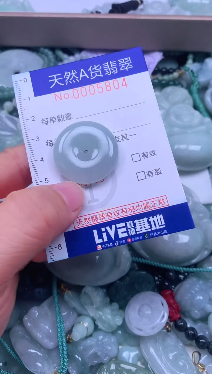 颈饰未镶嵌翡翠天然翡翠