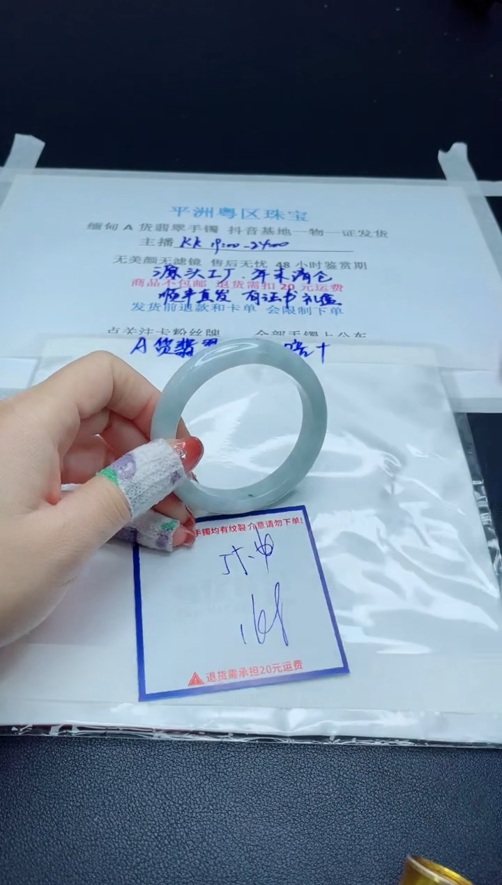 【闪购商品】翡翠手镯未镶嵌我