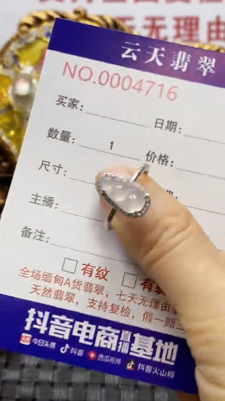 银S925镶嵌戒指翡翠/4716