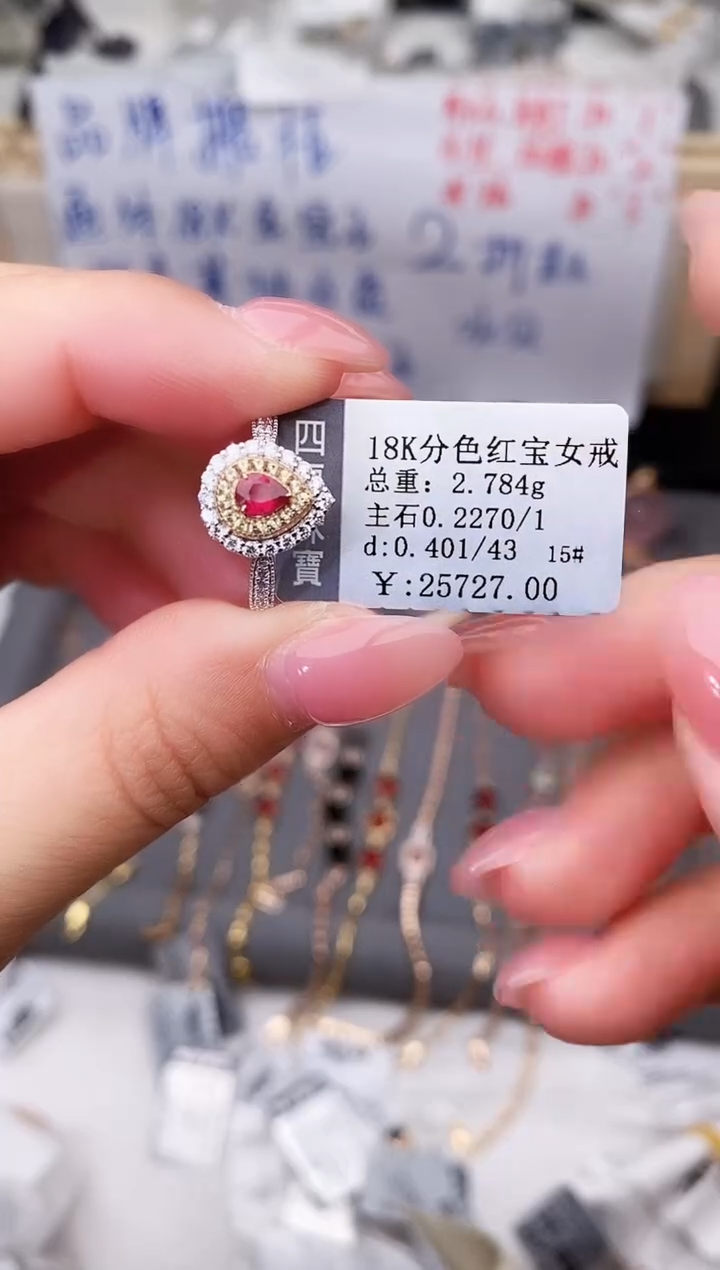 18K金镶嵌戒指红宝石--专柜--15