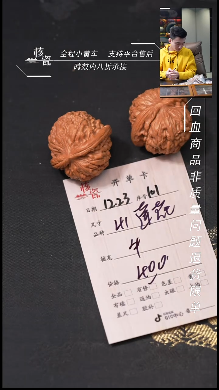 吊坠桃核牛*力41莲花101