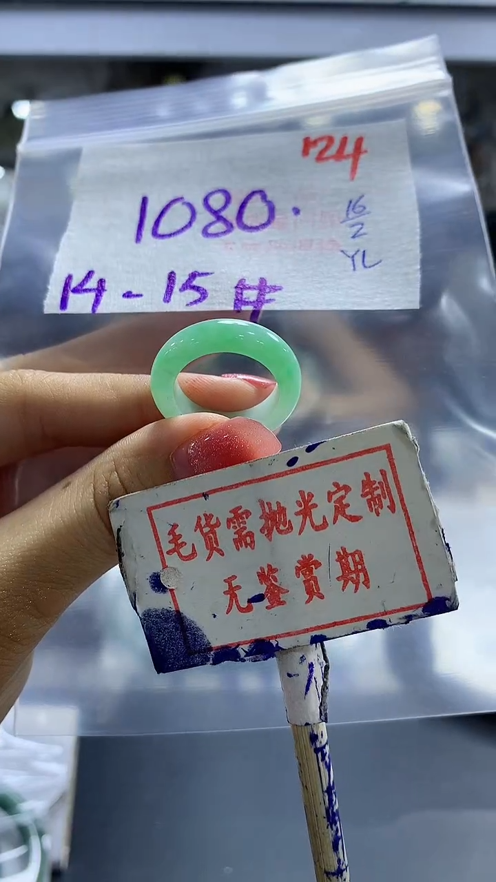 【闪购商品】定制翡翠未镶嵌毛货需精细抛光124多样性发1件1080