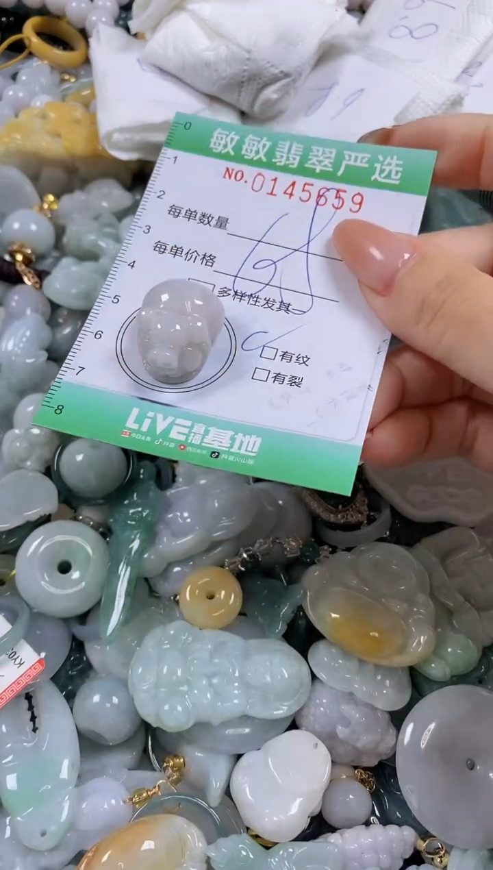 【闪购商品】翡翠未镶嵌颈饰闪购0145659