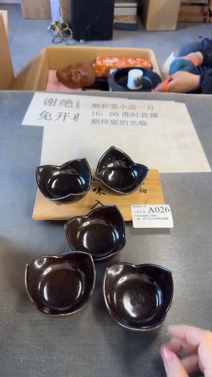 碗顺和堂精选好物件