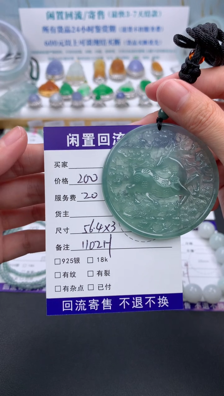 【闪购商品】定制翡翠未镶嵌模式推广期24小时鉴赏期