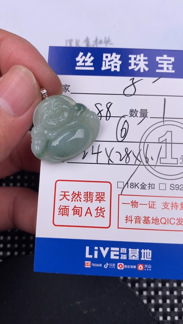 【闪购商品】翡翠颈饰18K金镶嵌挂件