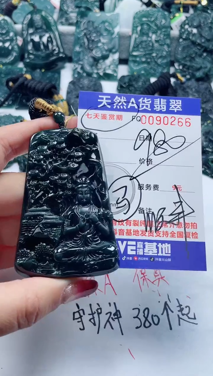 【闪购商品】翡翠颈饰未镶嵌            