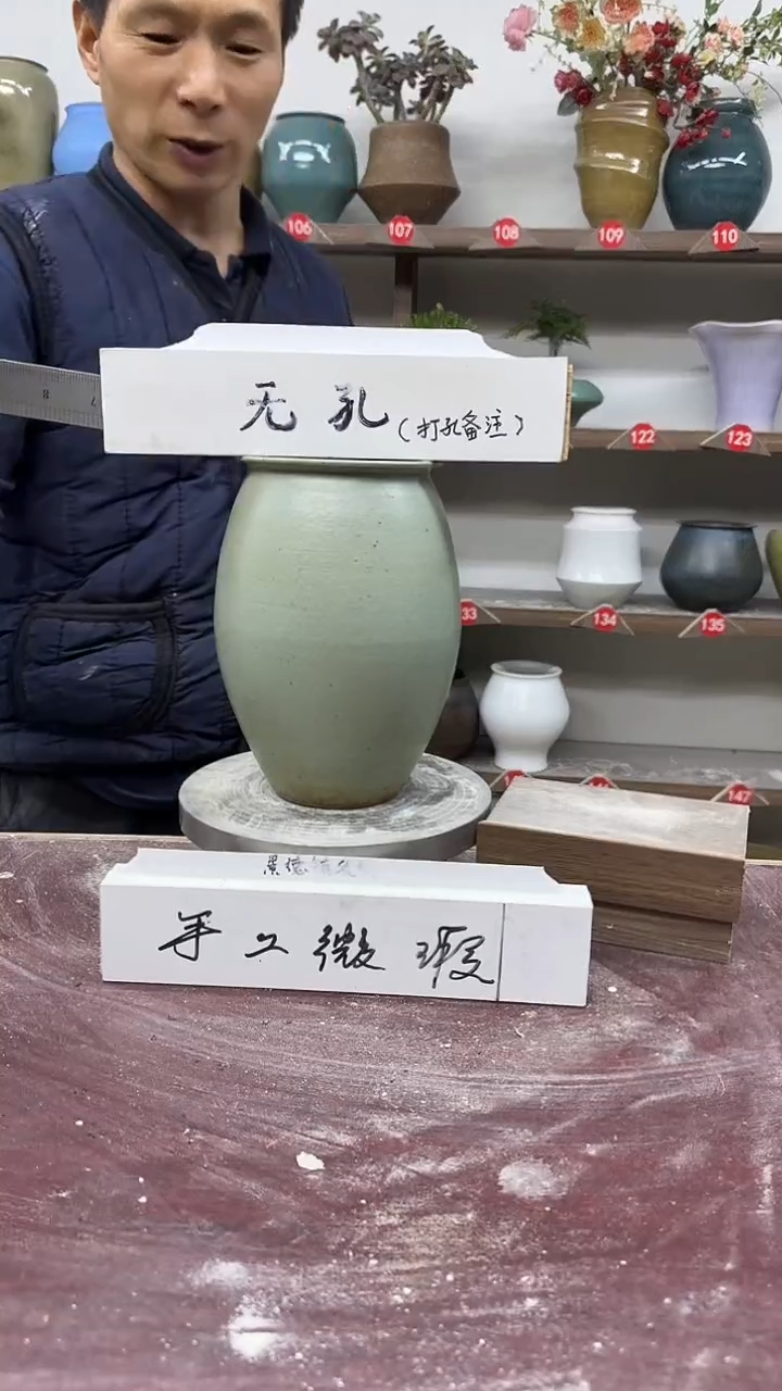 【闪购商品】陶瓷4-高19口9瑕