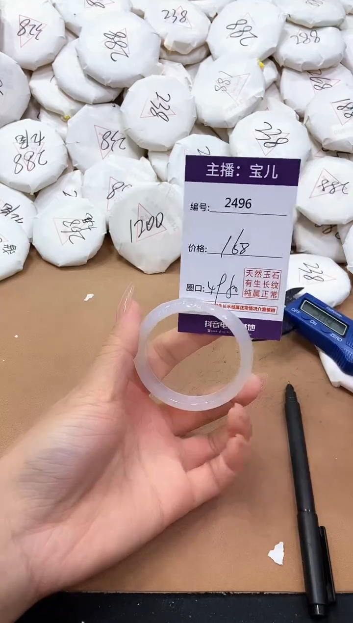 【闪购商品】玛瑙/玉髓手镯未镶嵌2496