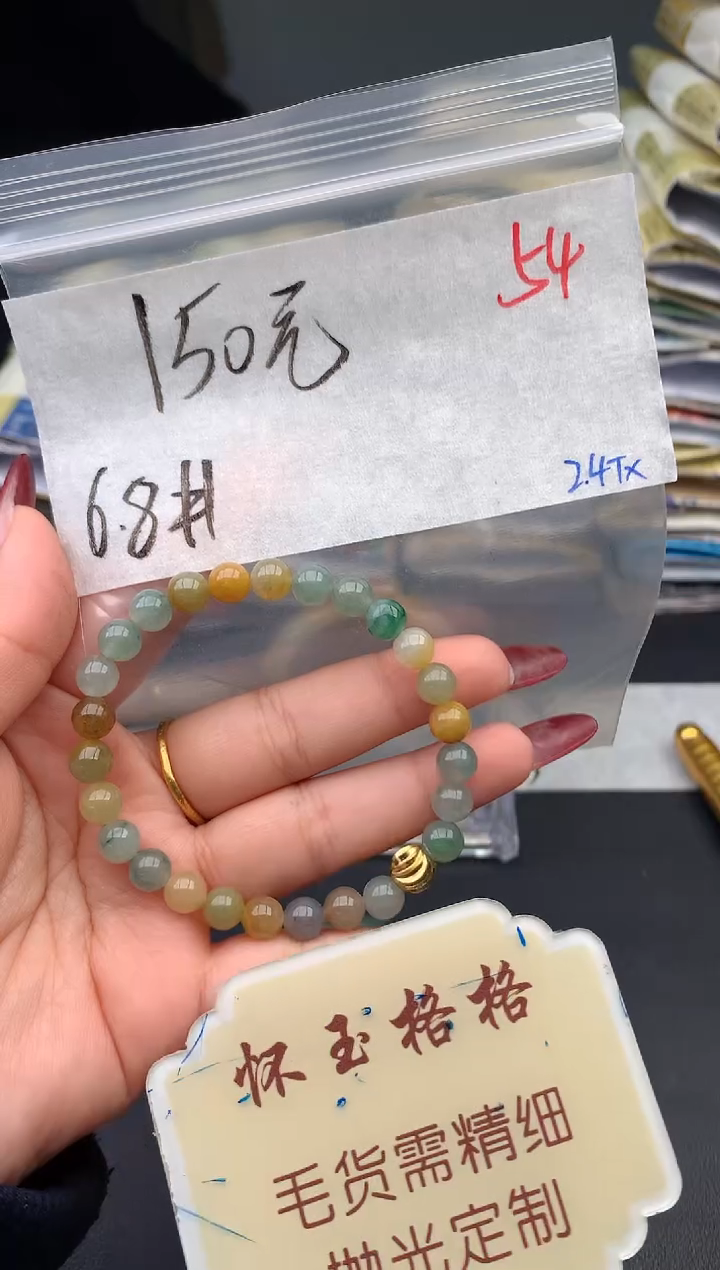 【闪购商品】定制翡翠未镶嵌毛货需精细抛光+54挂件1件+150元