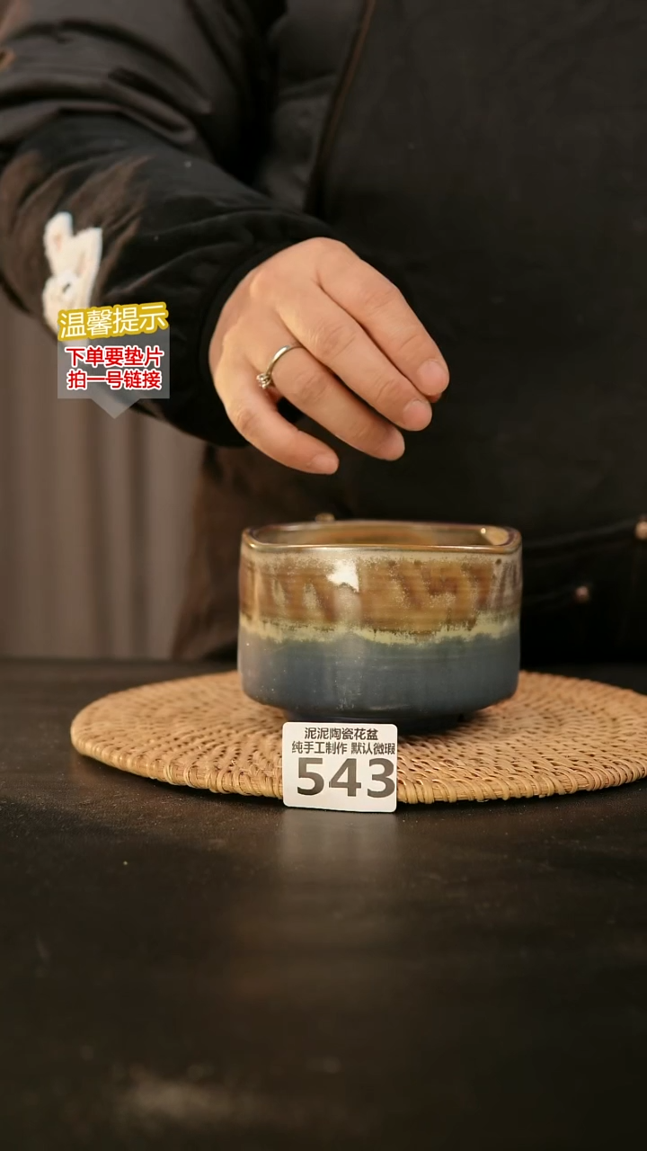 瓷片543内口径约9  外高约8