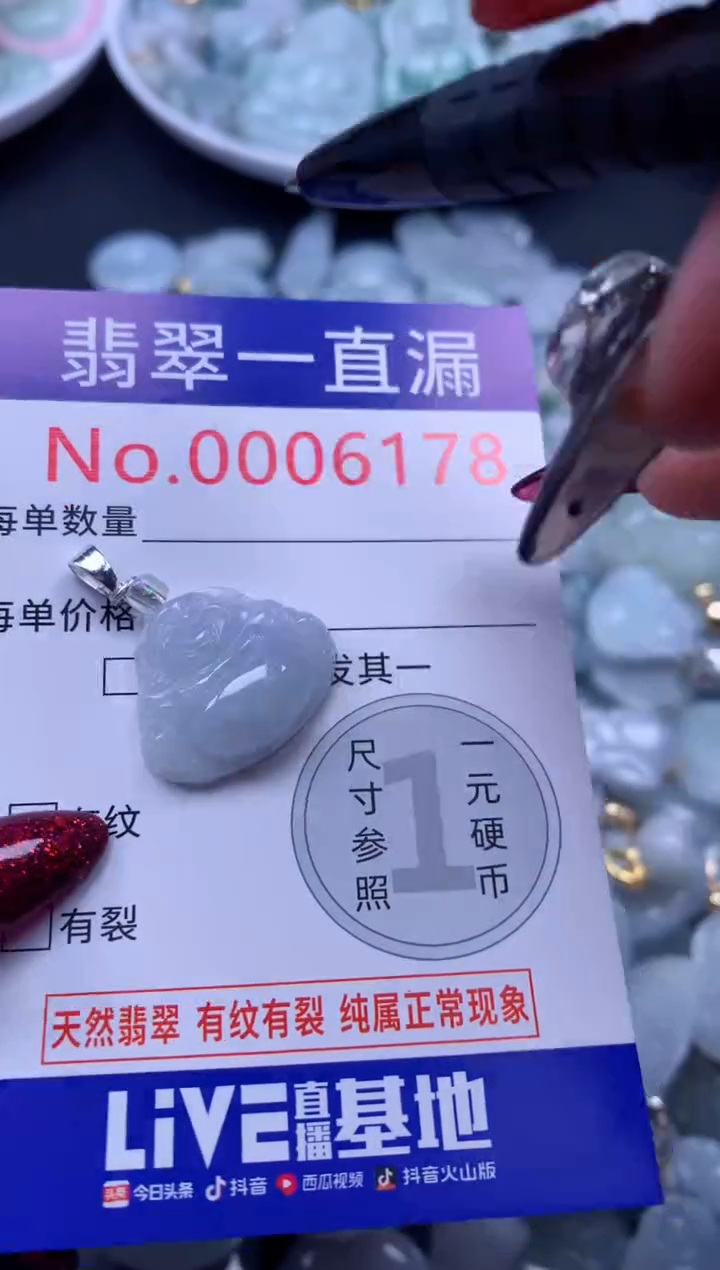 吊坠(不含链)未镶嵌翡翠6178