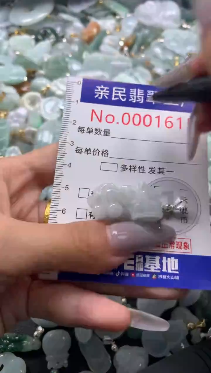 颈饰未镶嵌翡翠1615