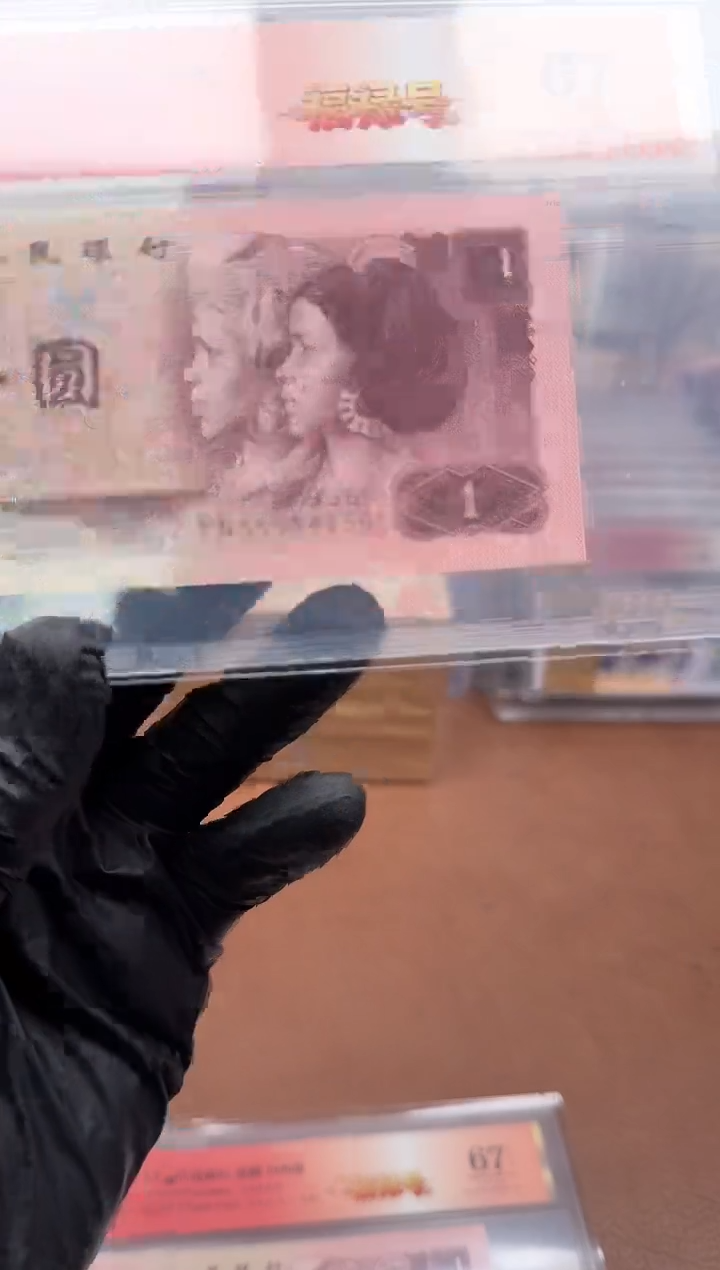 961  PN55588959  福禄号 单张 67分天马王 人三