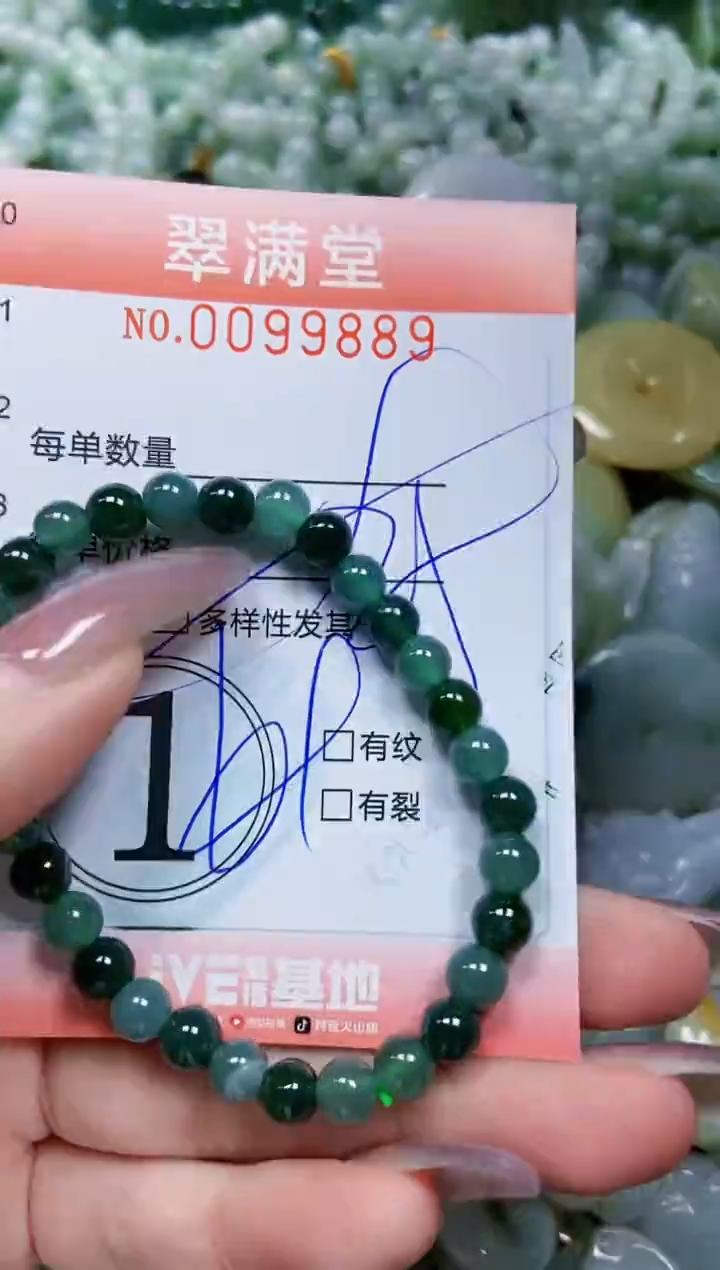 【闪购商品】翡翠颈饰未镶嵌闪购0099889多样性发其一