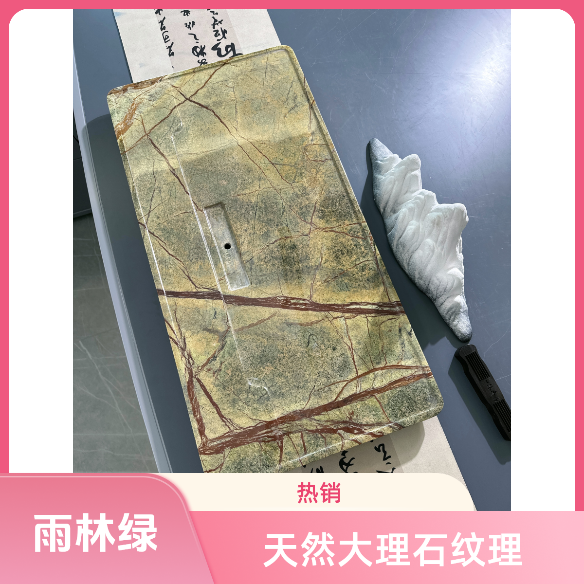 鸿辉天然进口奢石雨林绿绿色时尚简约长方形精致