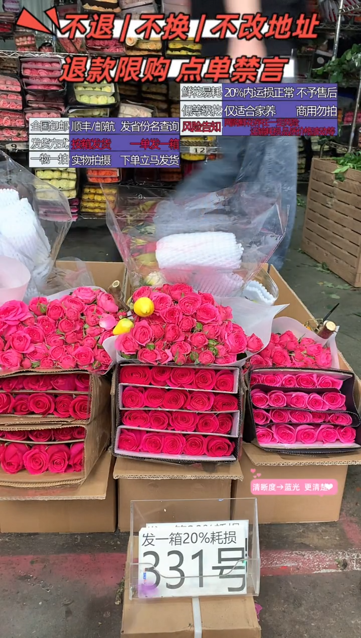 331号♥含20%耗损发一箱